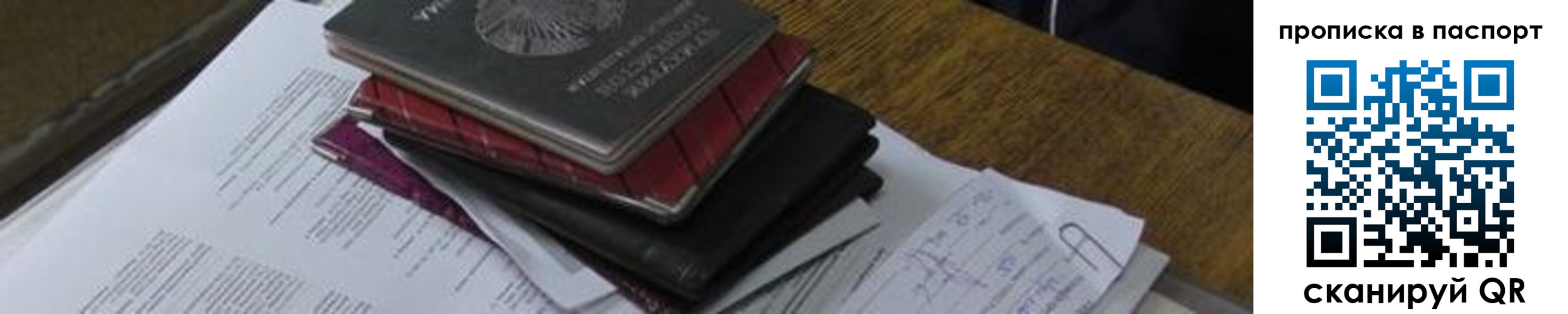 найти адрес прописки в Подпорожье