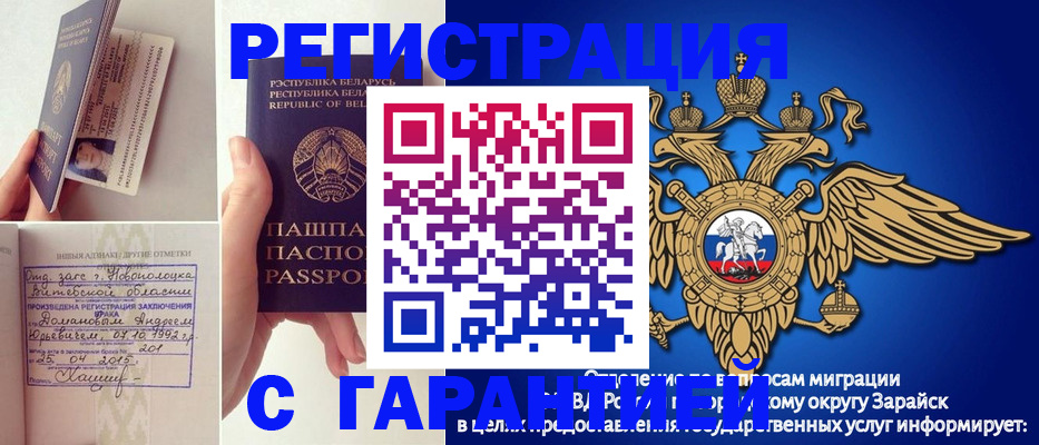 прописка законно в Подпорожье