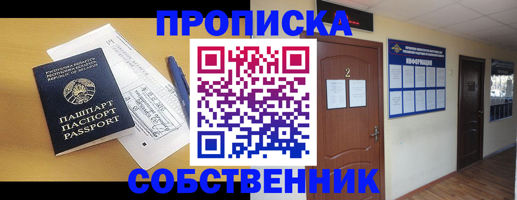 прописка для кредита в Подпорожье