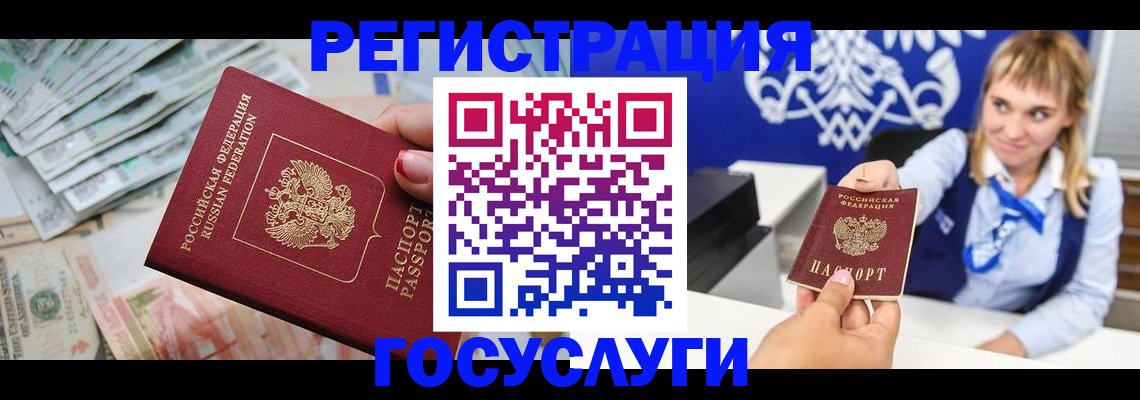 прописка регистрация в Подпорожье