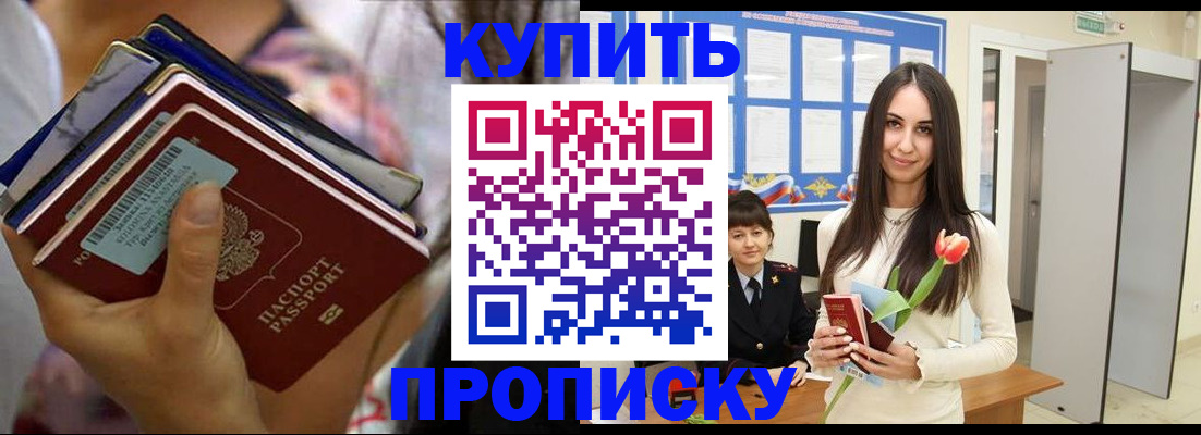 прописка ребенка в Подпорожье