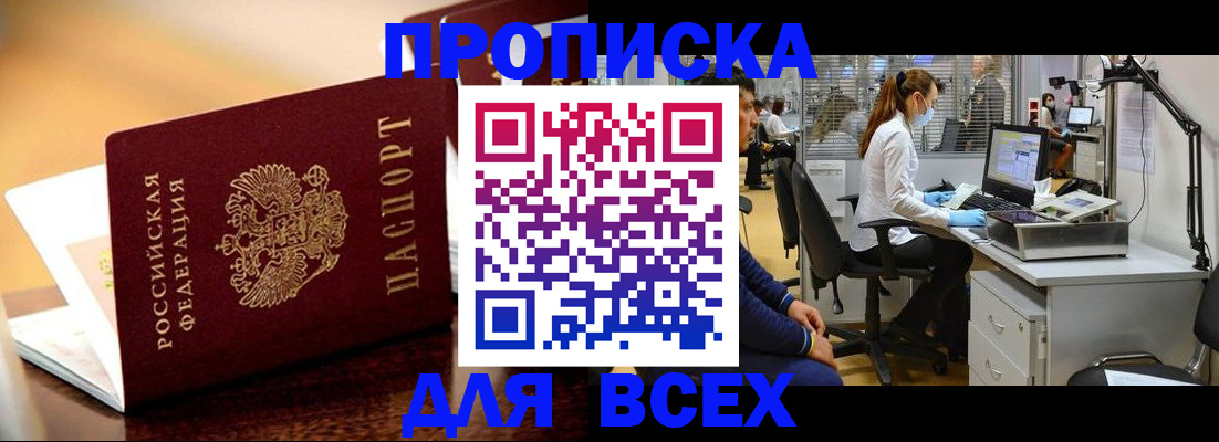 найти адрес прописки в Подпорожье