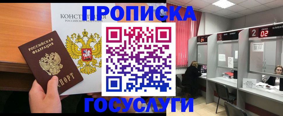 временная регистрация недорого в Подпорожье