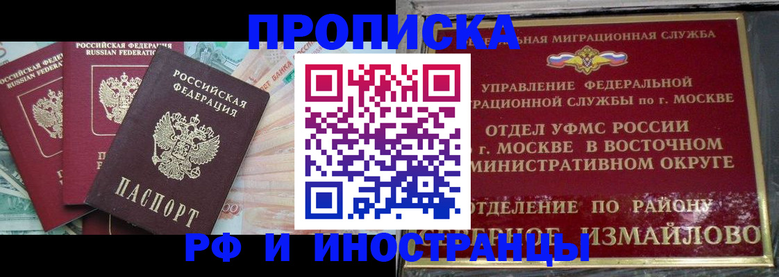 временная регистрация в Подпорожье