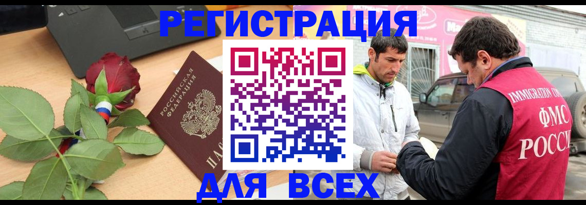 временная регистрация поиск в Подпорожье