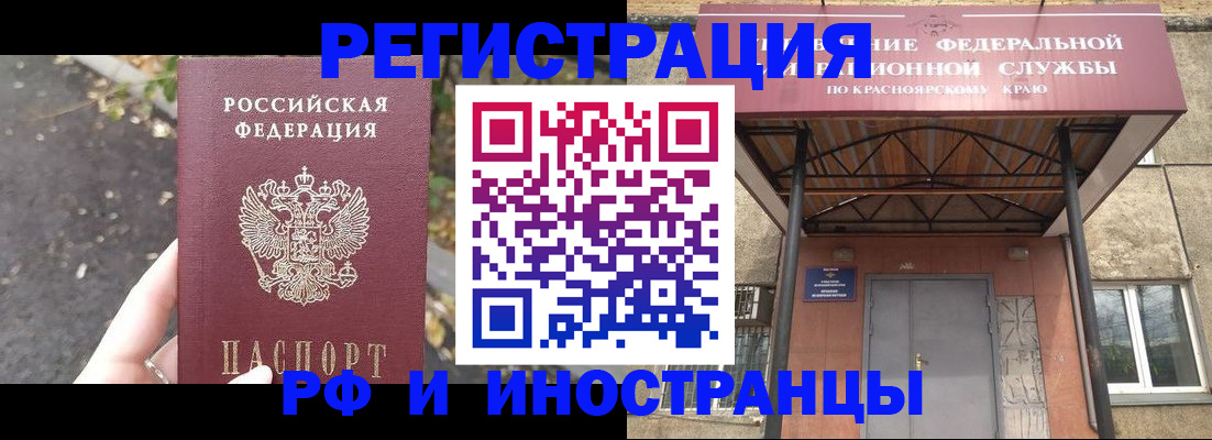 временная регистрация для всех в Подпорожье