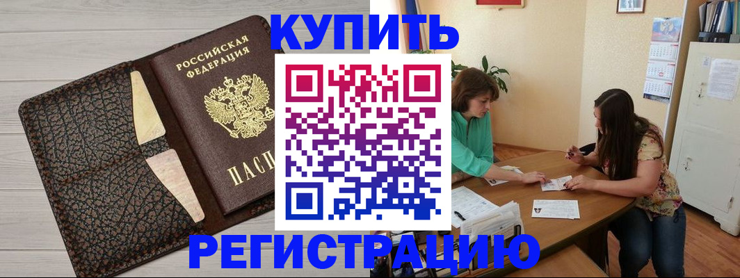 временная прописка в Подпорожье